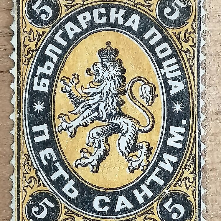 Philately Bulgaria