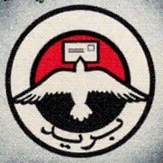 Arab Philately