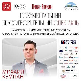 Mihail Kumpan