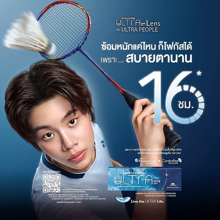 Popor Sapsiree Taerattanachai